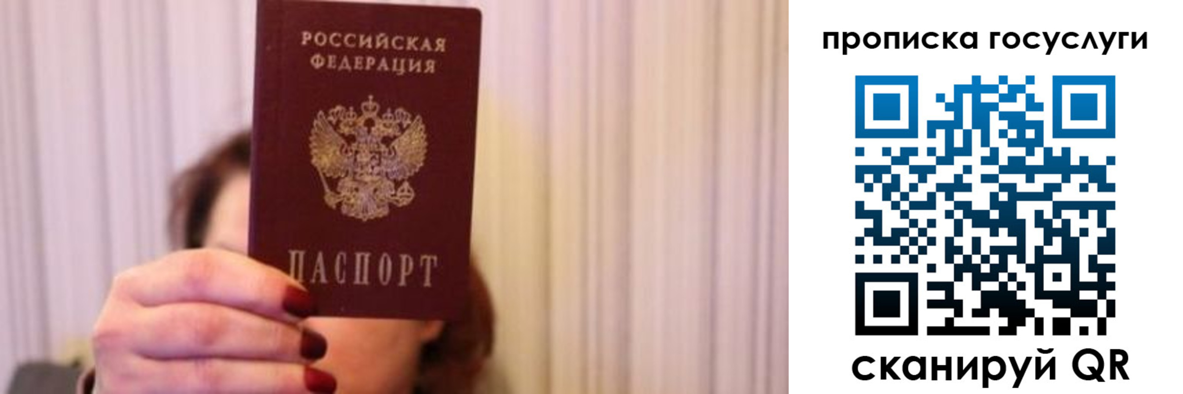 где прописаться в Самаре