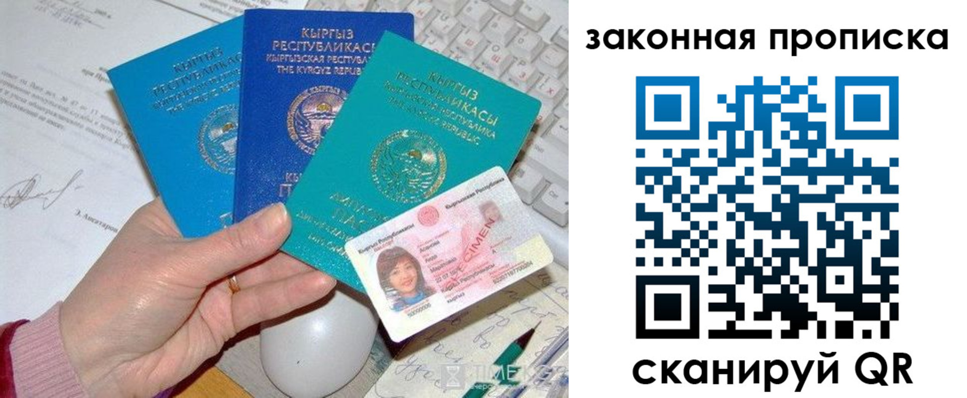 прописка 2025 в Самаре