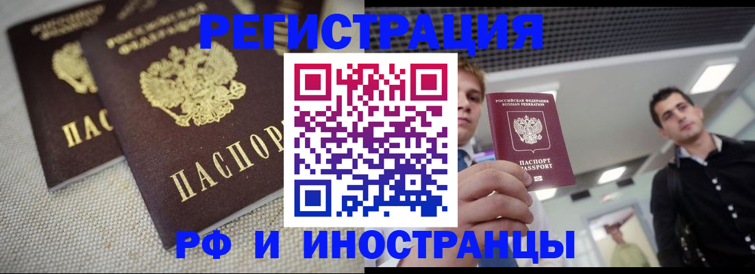 временная регистрация 2025 в Самаре