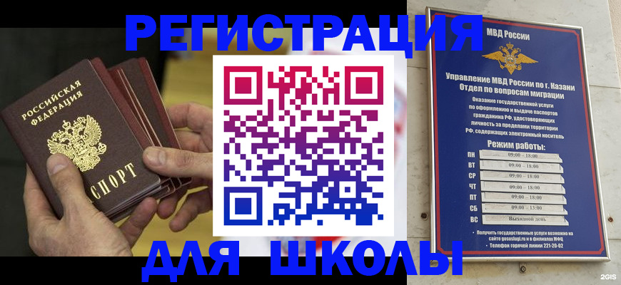 купить прописку в Самаре