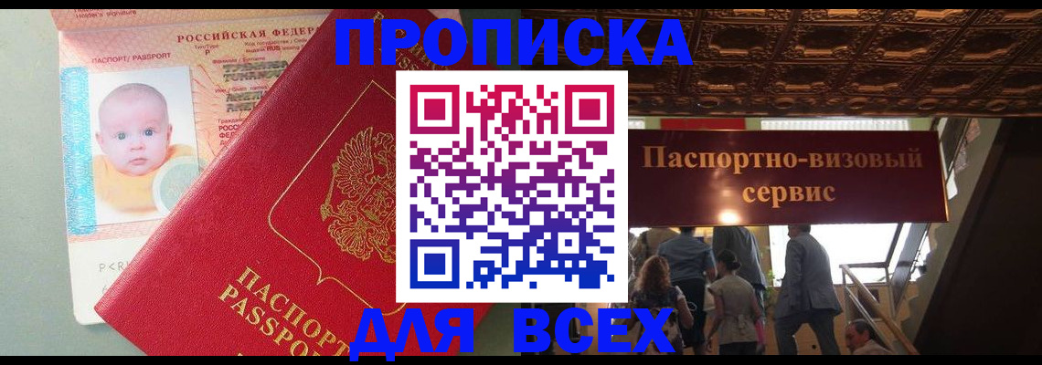 временная регистрация недорого в Самаре