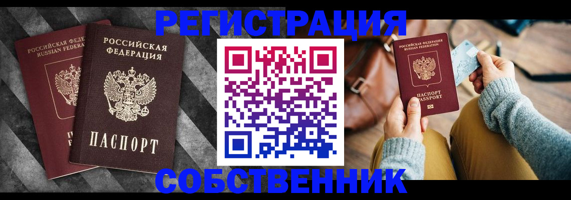 временная регистрация гарантия в Самаре