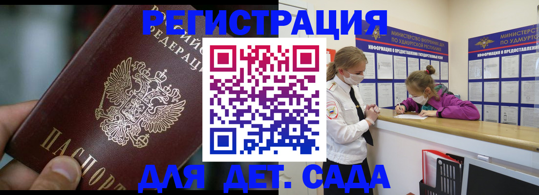 регистрация для школы в Самаре