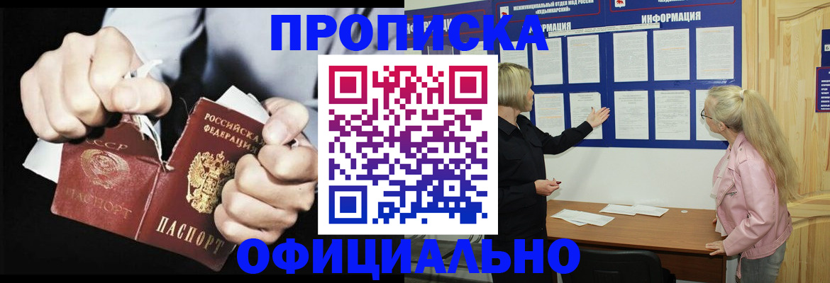 временная регистрация купить в Самаре